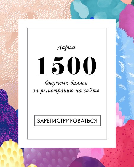 Бонусная программа для покупателей Бонусная программа для покупателей