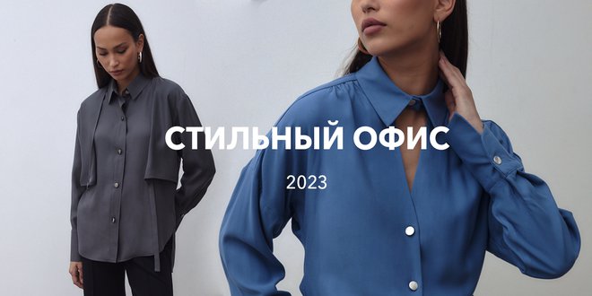 гл стильный офис