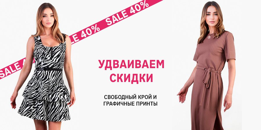 баннер 2 главная