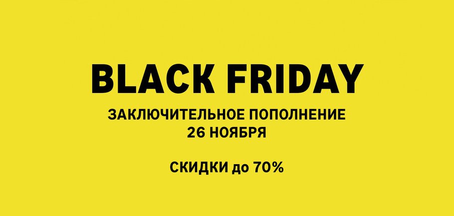 баннер 2025-11-11