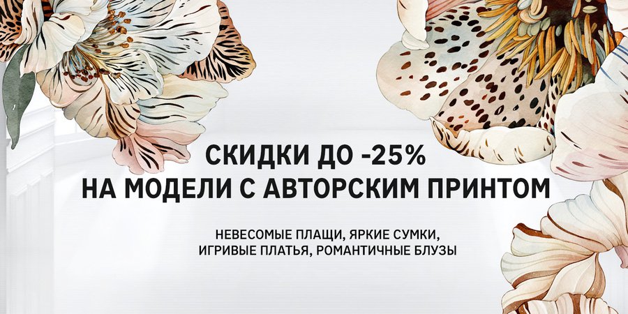 баннер акция1