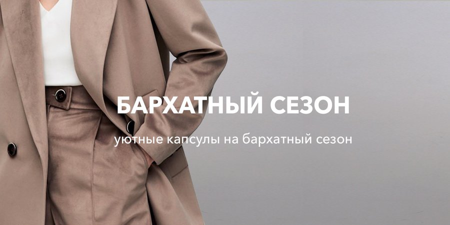 Katerina Myachina – одежда-антидепрессант для самых модных женщин