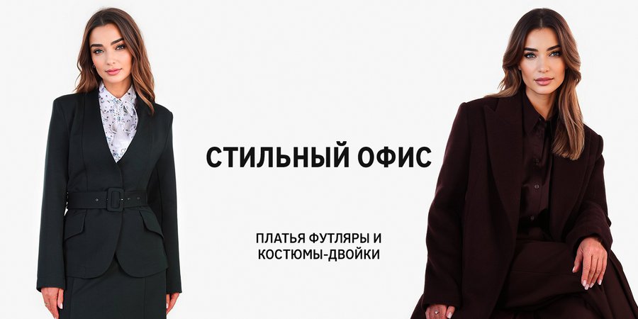 баннер для офисного дресскода