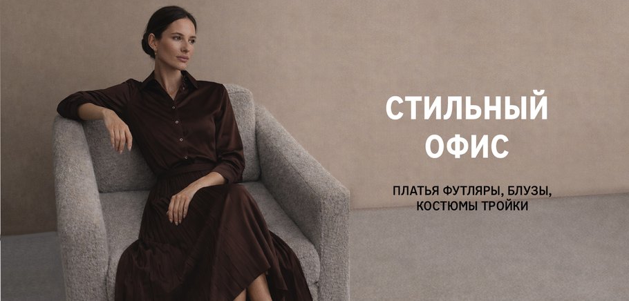 баннер для офисного дресскода