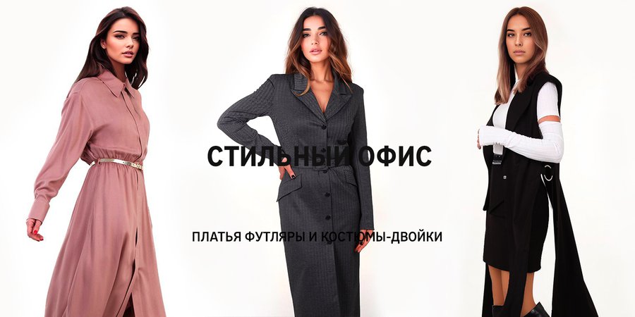 баннер для офисного дресскода