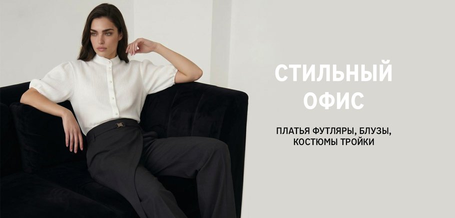 баннер для офисного дресскода