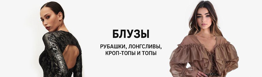 кк блузки и рубашки