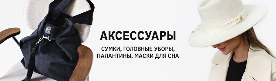 кк аксессуары
