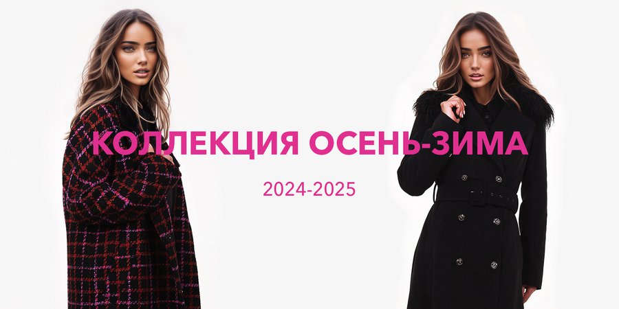 баннер коллекции осень-зима 2024-2025