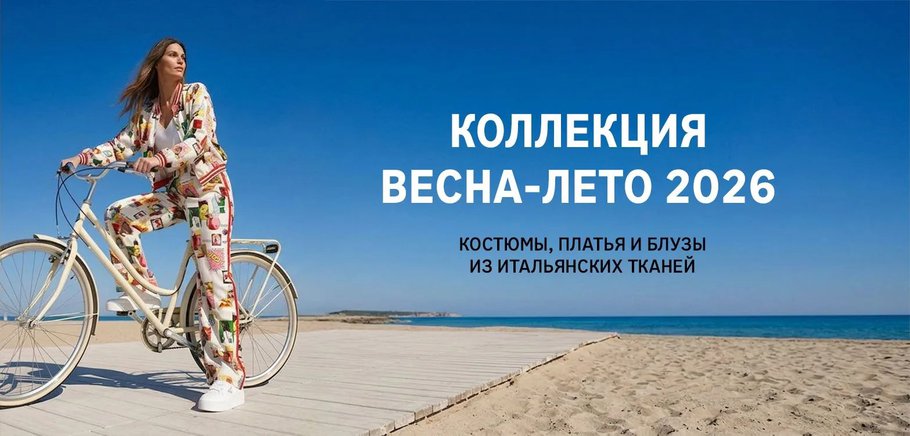 баннер коллекция весна 2026