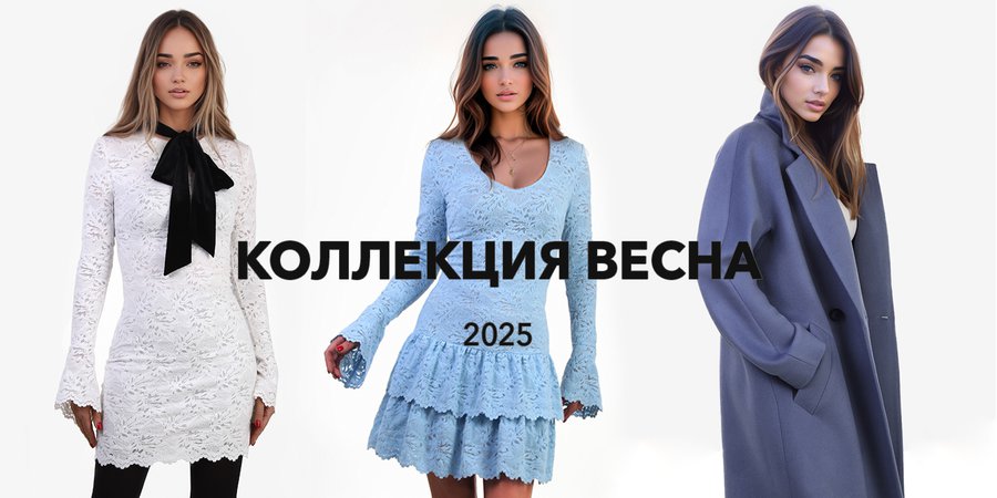 баннер коллекция весна-лето  2025