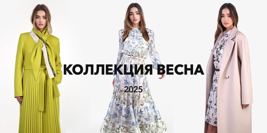 баннер коллекция весна-лето  2025