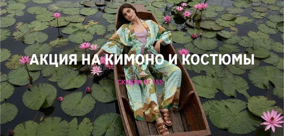 баннер на акцию на кимоно