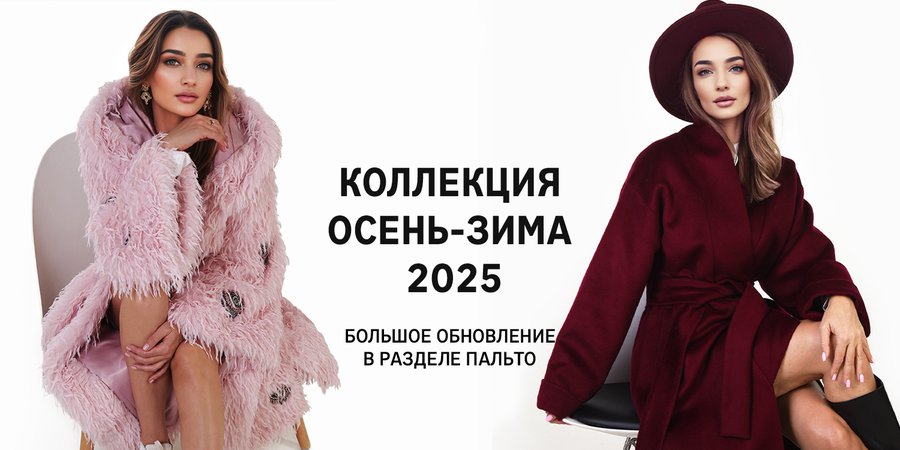 баннер осень 25