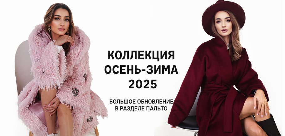 баннер осень 25