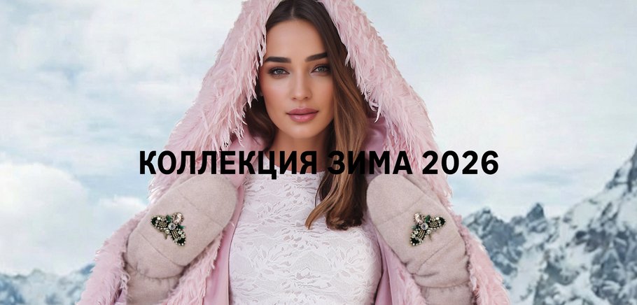 баннер осень 25