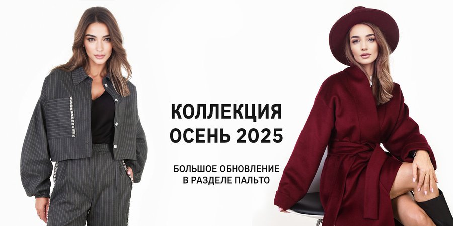 баннер осень 25