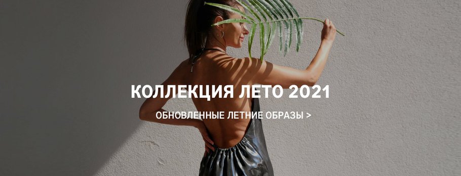 баннер весна 2021