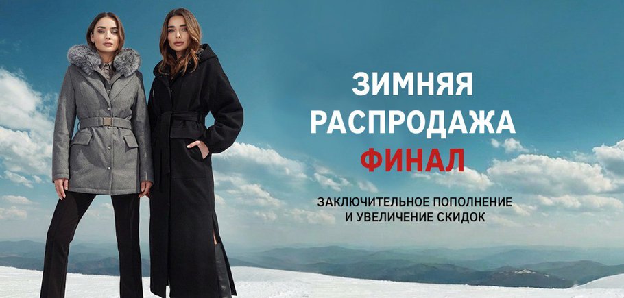 Баннер зимняя распродажа