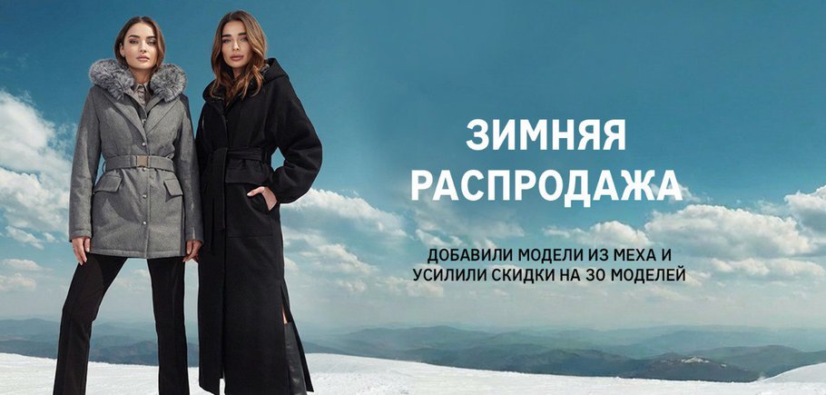 Баннер зимняя распродажа