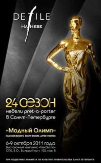 Модный Дом Екатерины Смолиной приглашает на показ в рамках XXIV недели моды  «Дефиле на Неве».