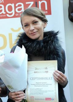 Екатерина Смолина получила премию "Золотой модельер"