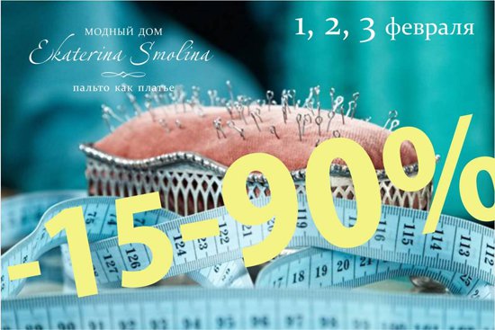 Глобальная распродажа!