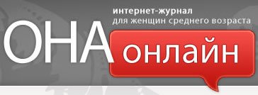 Интервью порталу OnaOnline