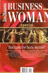 Журнал Business Woman (Top Manager)