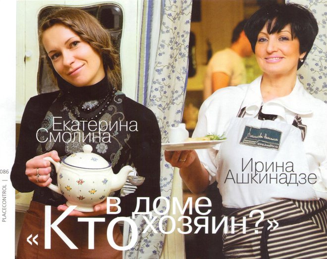 Журнал Face Control