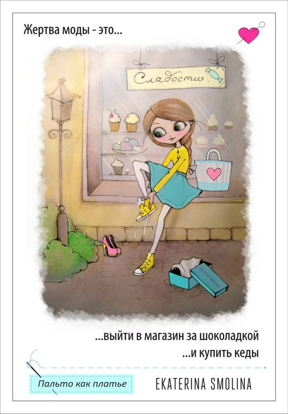 купить шоколадку