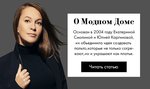 О Модном Доме Ekaterina Smolina