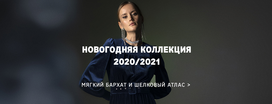 Новогодняя капсула 2020/2021