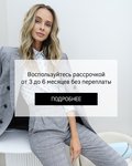 Покупка в рассрочку