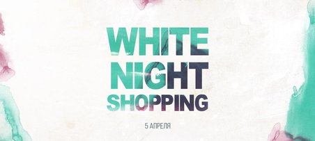 WHITE NIGHT SHOPPING 2014